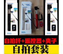 蓝牙自拍器 你的随身摄影师，让精彩瞬间触手可及