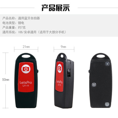 自拍遥控器安卓苹果小米无线自拍器手机自拍神器蓝牙充电锂电池
